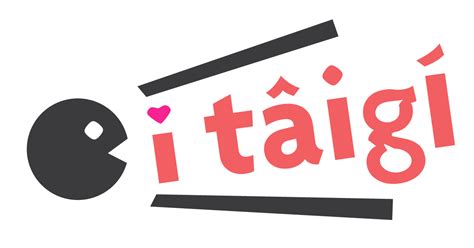 食指台語|iTaigi 愛台語